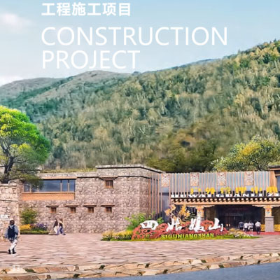 若尔盖县扶贫产业基地项目工程市政工程(EPC)